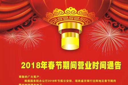 内蒙古通辽市有盛京银行吗