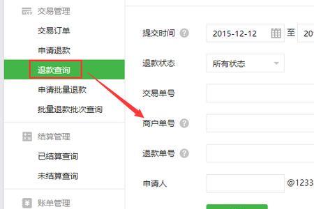 印鸽怎么申请退款