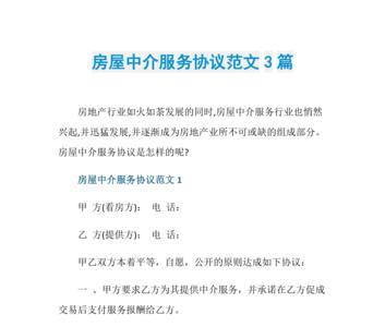 中介拖时间不签合同怎么办
