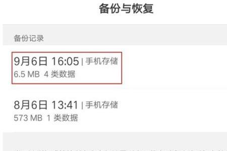 oppo手机自动删除短信怎么解决