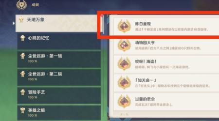 原神壶角色怎么对话领原石