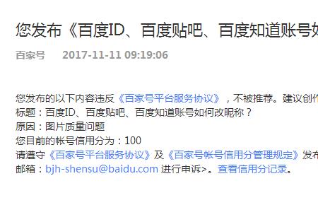 文章修改审核未通过怎么办