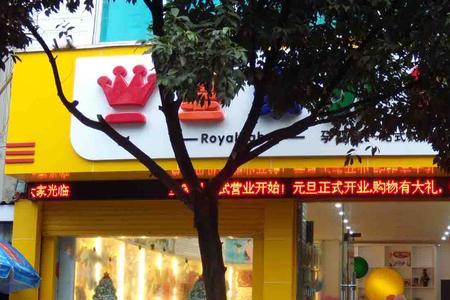 什么是母婴A类B类店铺