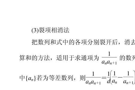 数列裂项相消秒杀技巧