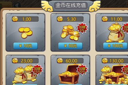 金币寄售买的金币去哪里了