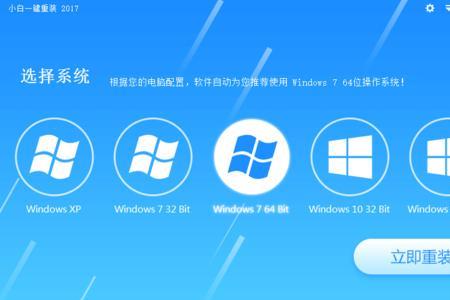 自动重装系统哪个好用