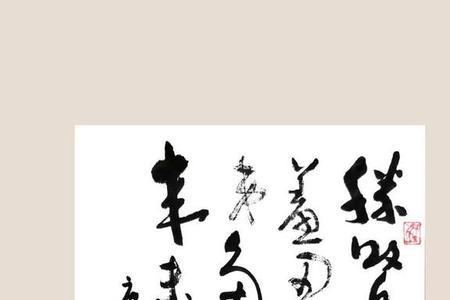 大丈夫建功立业的诗句