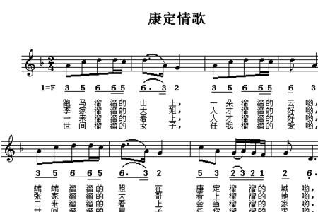 康定情歌溜溜调原唱