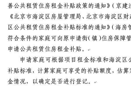 南京租房补贴的备案号如何获取