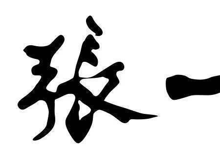 正兴德哪个系列性价比最高