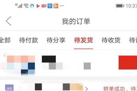 拼多多单独购买别人能看到吗