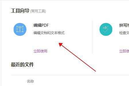 pdf编辑收费怎么解决