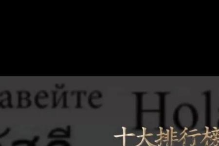 英语难度世界排名