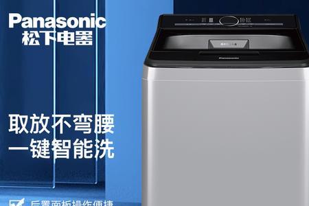 松下洗衣机波轮响什么原因