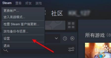 steam流式传输关掉可以吗