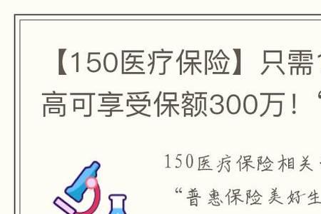 济宁有没有类似齐鲁保的产品