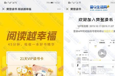 樊登读书电脑版怎么下