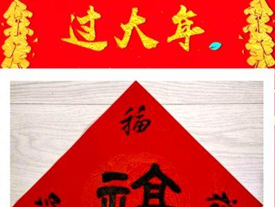 恭喜的正确写法