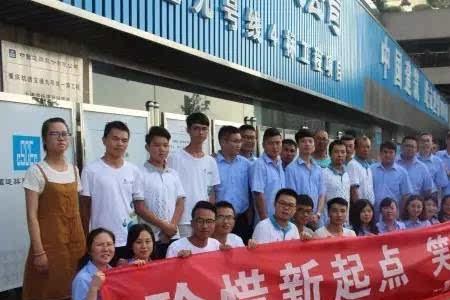中铁新员工入职欢迎词