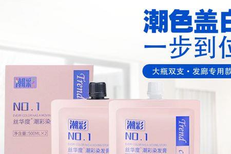 e110染膏使用方法