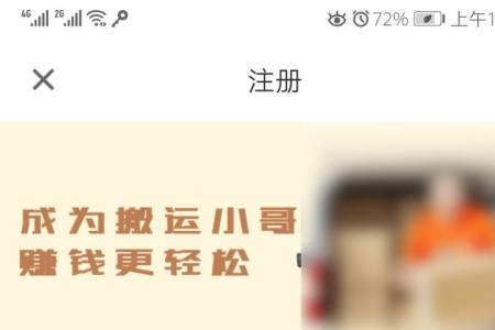 货拉拉司机版为什么不响了