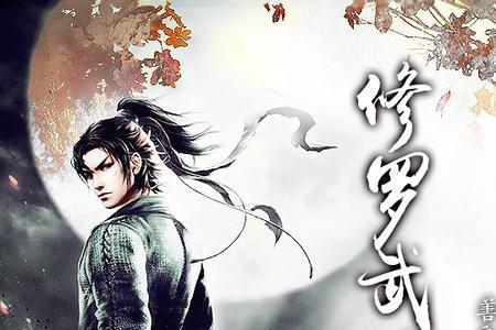 修罗武神张天翼身世