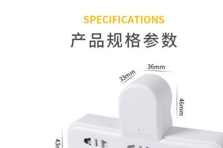 插排一拖三是什么意思