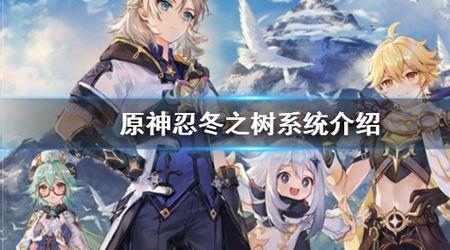 忍冬之树满了还需要做任务么