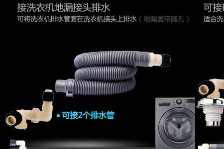 滚筒洗衣机小排污管怎么排水