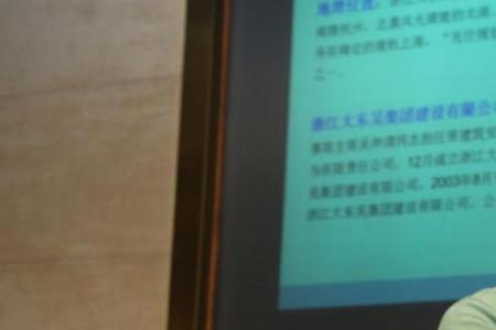 浙江大东吴建设集团是不是国企