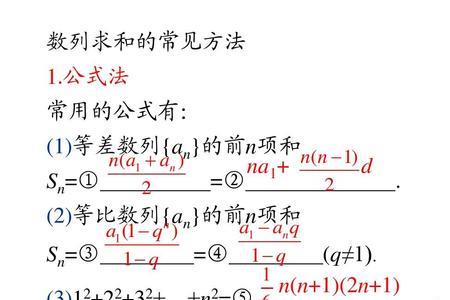 等额递减数列求和计算公式