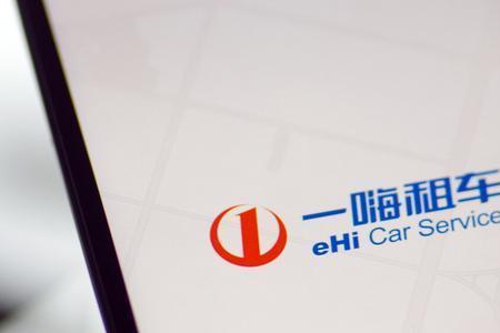 一嗨租车异地换车收取费用吗