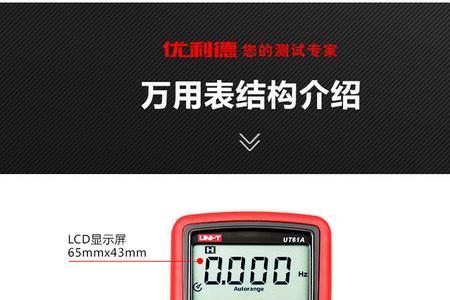 优利德万用表哪款好