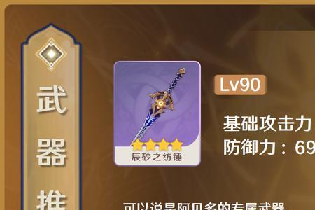 阿贝多绿剑好还是辰砂好