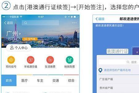 支付宝的通行证有效期
