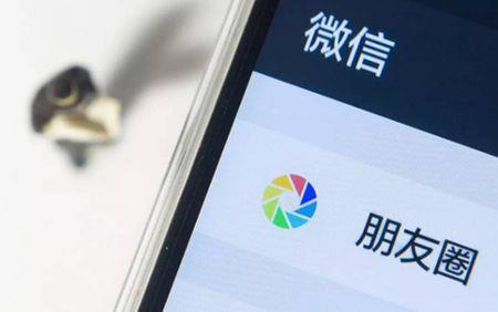 为什么远离朋友圈三天可见的人