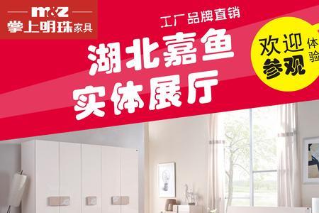 全友家私好还是掌上明珠好