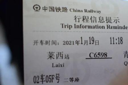 c428次列车途经
