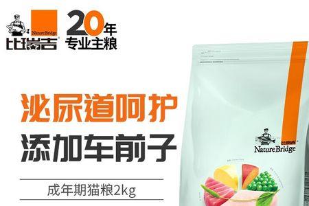 比瑞迪猫粮好吗