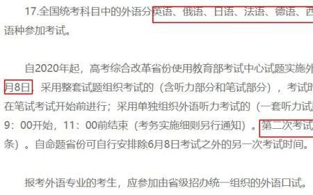高考小语种上大学后外语怎么办