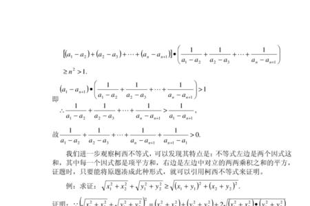 柯西不等式高一也能用吗