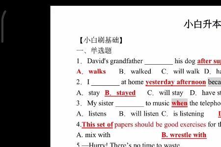 even as though的用法
