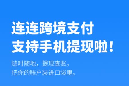 为什么中国移动的账期会提前