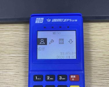 怎么关闭易付通