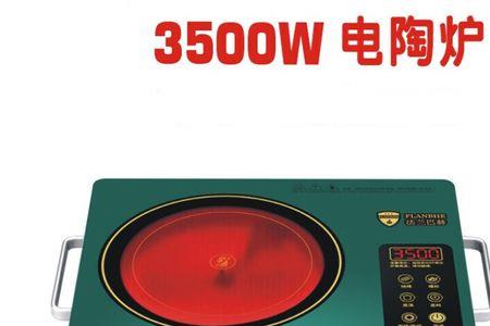 法兰巴赫电陶炉优缺点