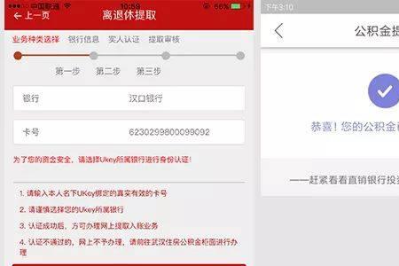 武汉公积金怎么转到重庆
