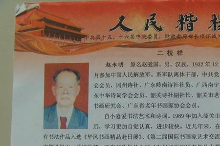 历任职务怎么写