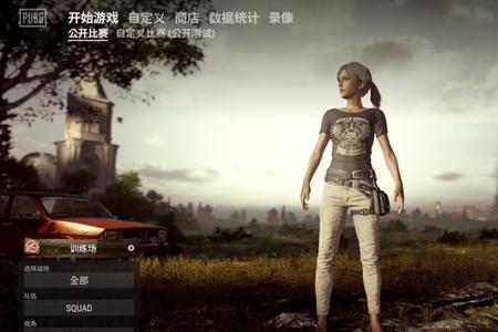 pubg衣柜怎么保存