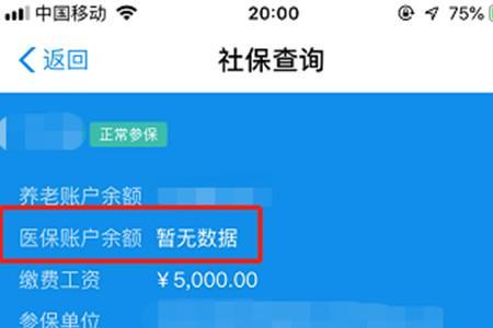 公司给交医保卡里余额有什么用