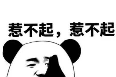 想开了想通了段子
